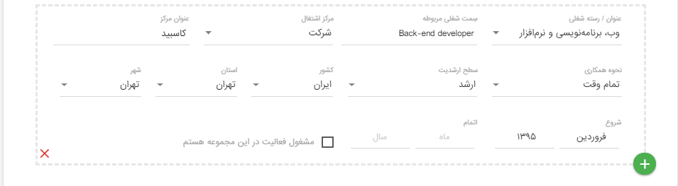 رزومه نویسی